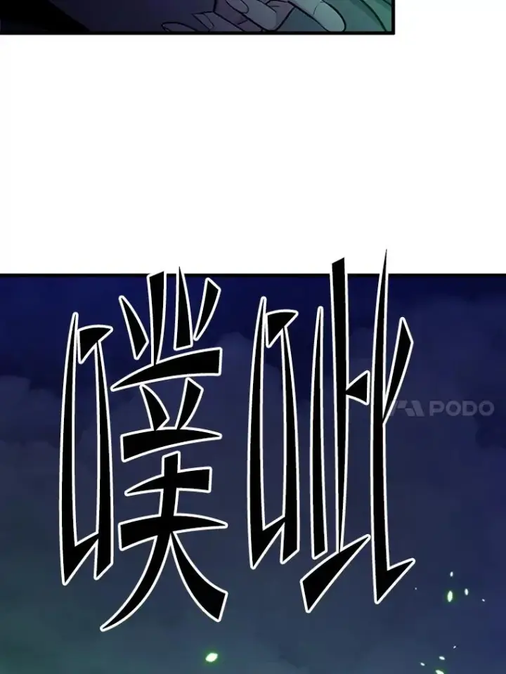 漫画《新手关卡太难了》175.带我走吧第147张图