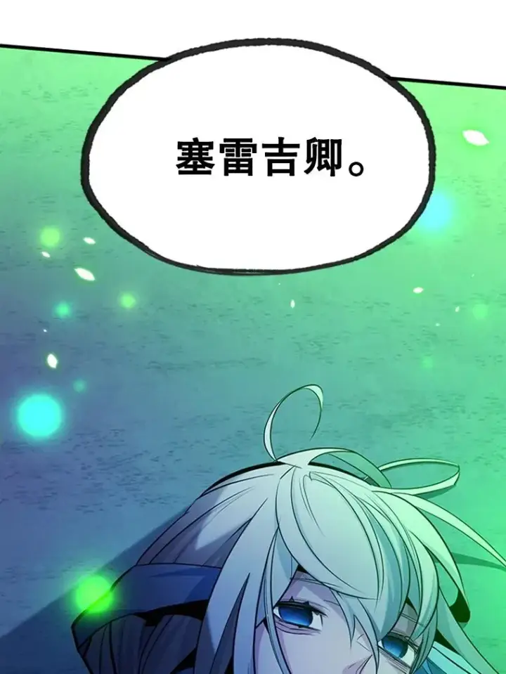 漫画《新手关卡太难了》175.带我走吧第151张图