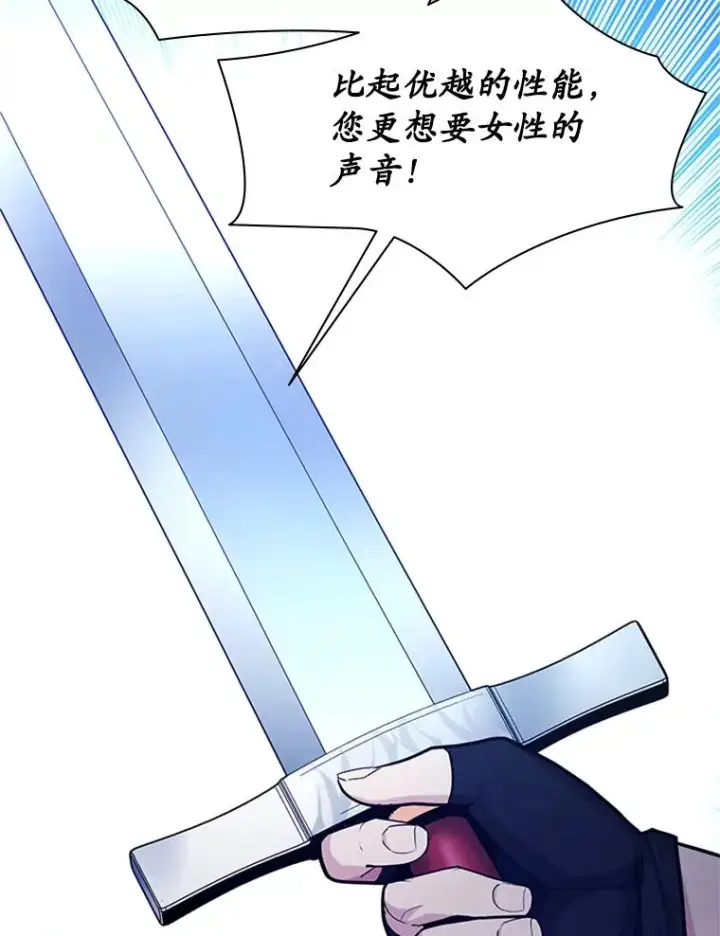漫画《新手关卡太难了》175.带我走吧第20张图