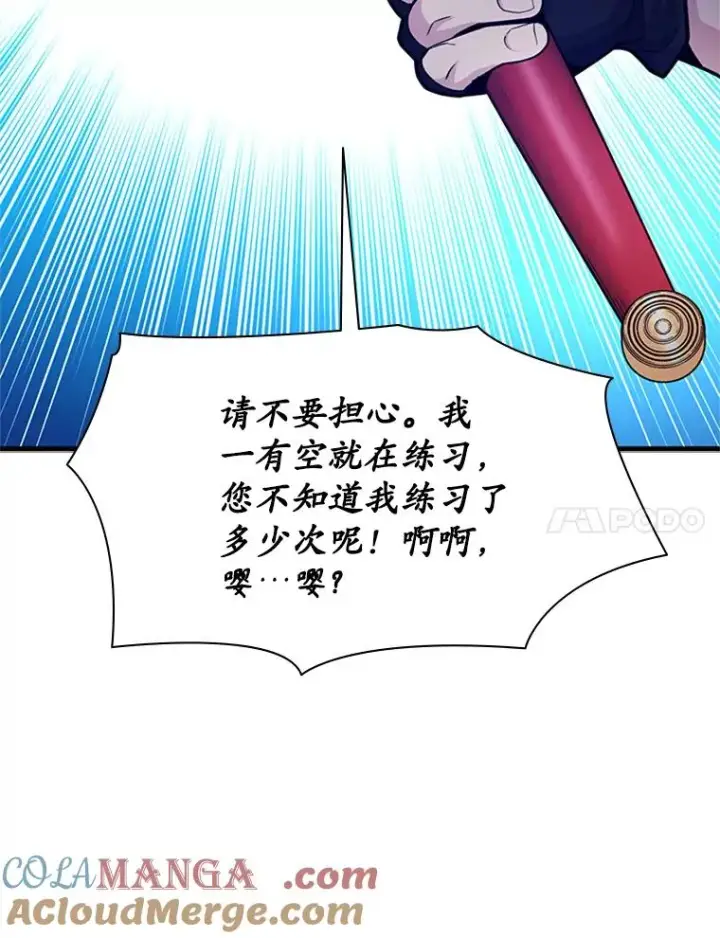 漫画《新手关卡太难了》175.带我走吧第21张图
