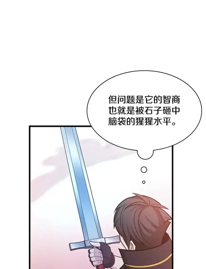 漫画《新手关卡太难了》175.带我走吧第22张图