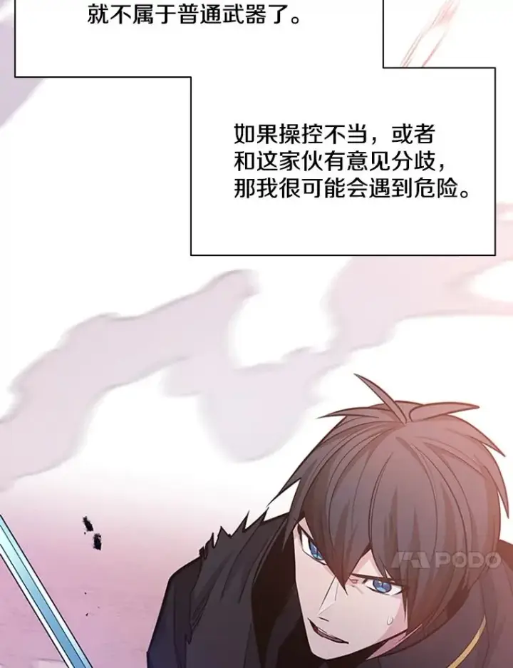 漫画《新手关卡太难了》175.带我走吧第24张图