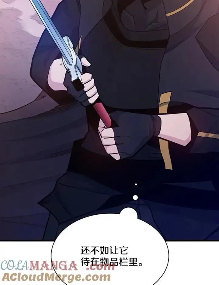 漫画《新手关卡太难了》175.带我走吧第25张图