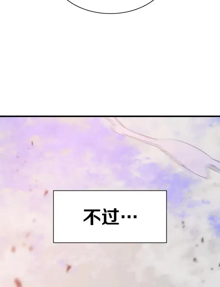 漫画《新手关卡太难了》175.带我走吧第26张图