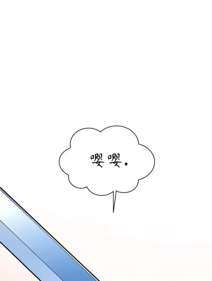 漫画《新手关卡太难了》175.带我走吧第30张图