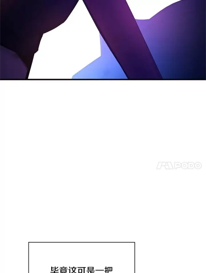 漫画《新手关卡太难了》175.带我走吧第34张图