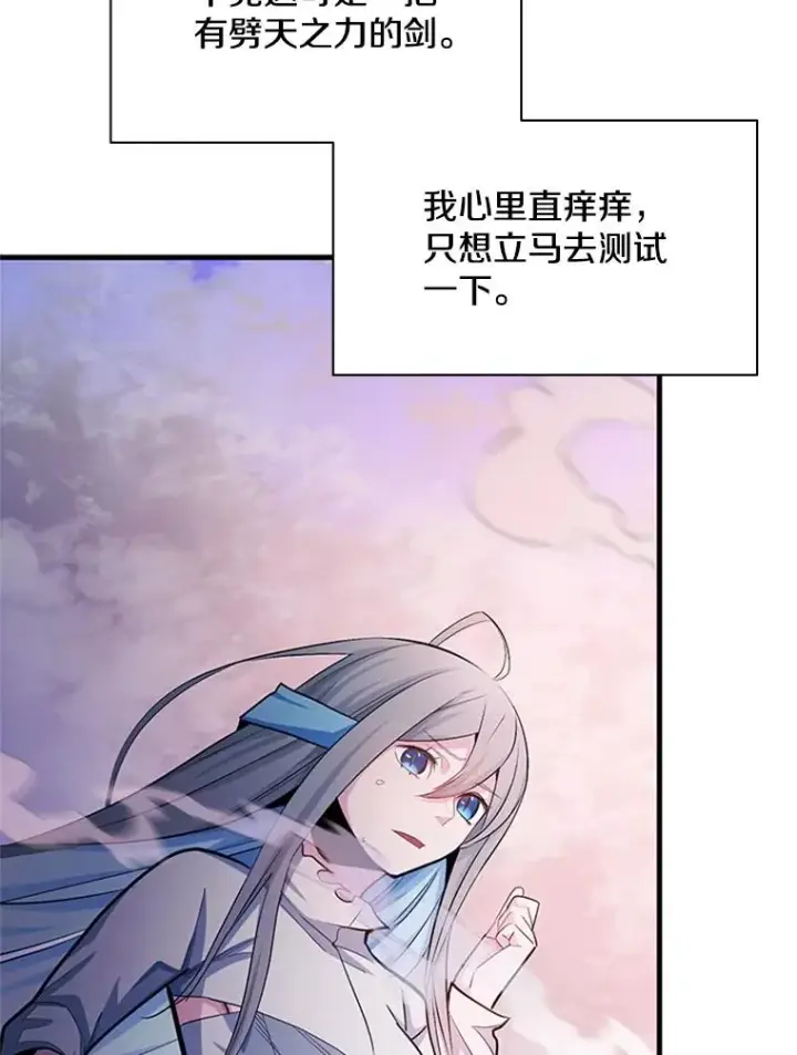 漫画《新手关卡太难了》175.带我走吧第35张图