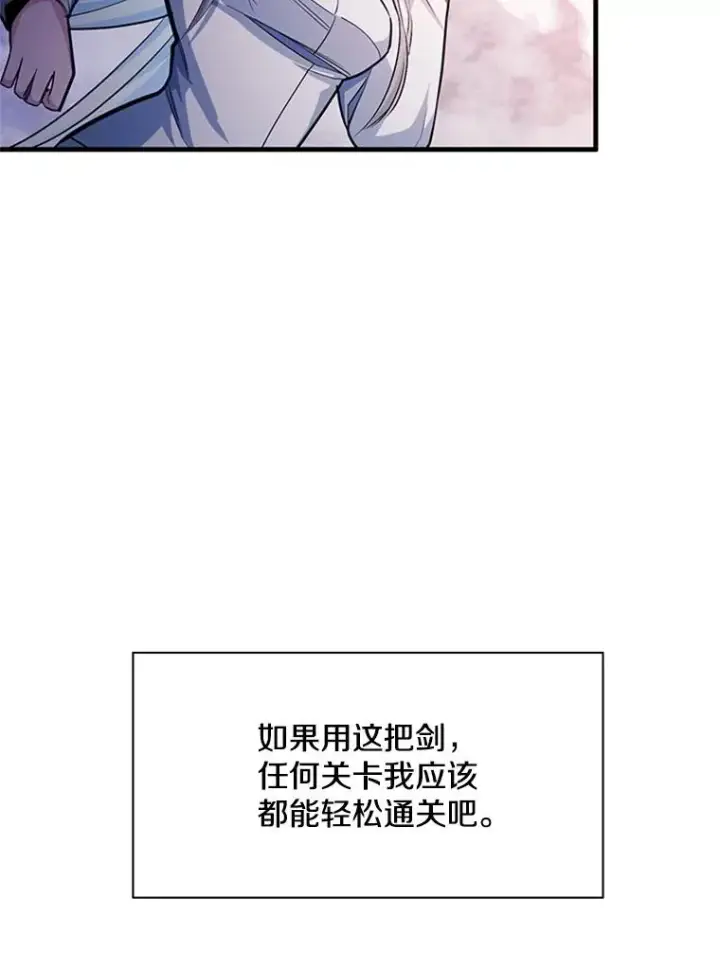 漫画《新手关卡太难了》175.带我走吧第36张图
