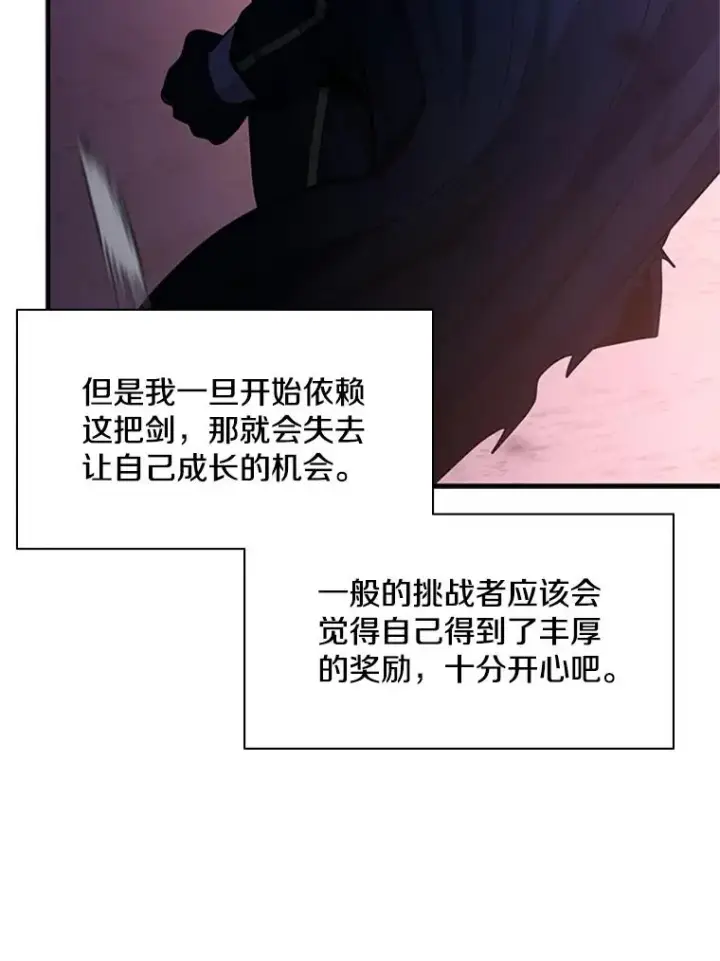 漫画《新手关卡太难了》175.带我走吧第38张图