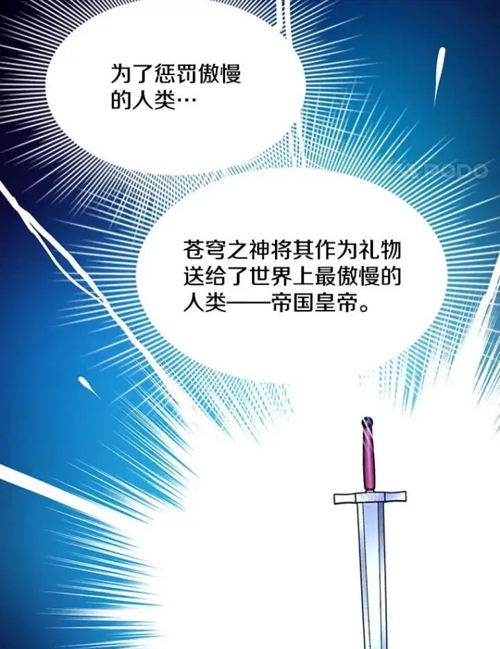 漫画《新手关卡太难了》175.带我走吧第4张图