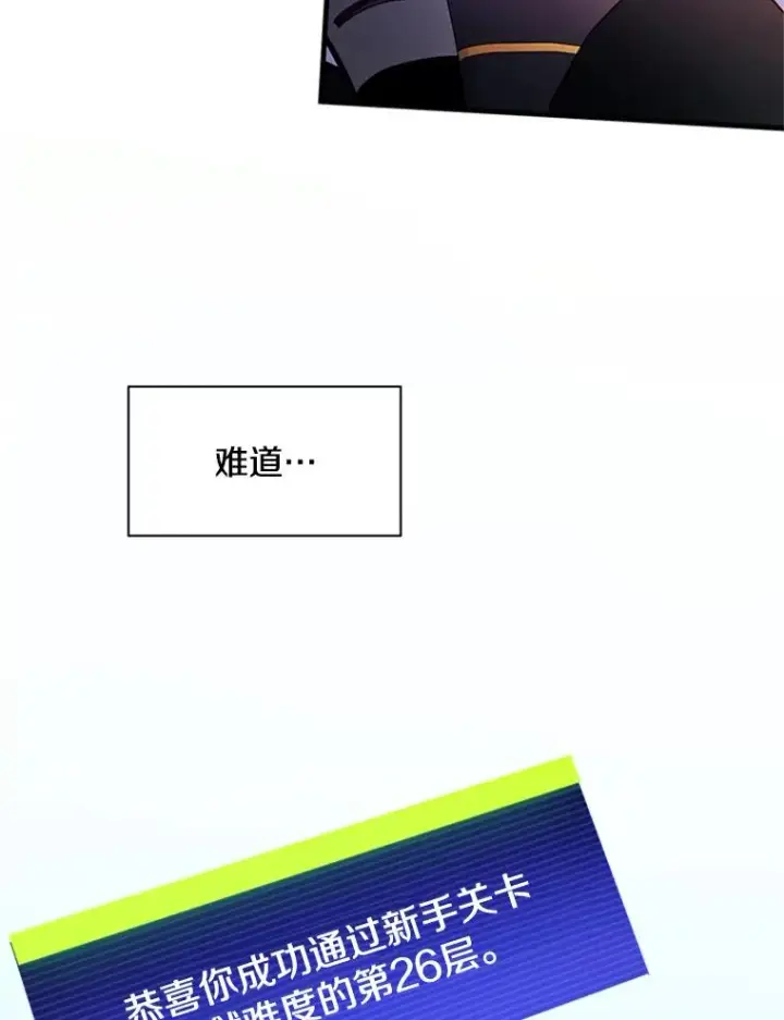 漫画《新手关卡太难了》175.带我走吧第40张图