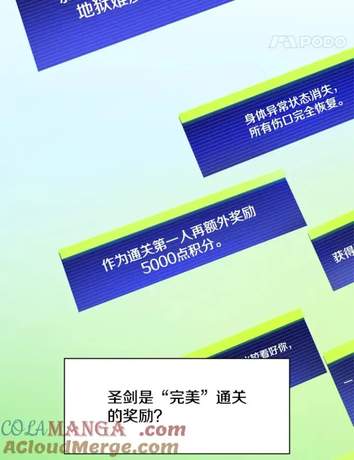 漫画《新手关卡太难了》175.带我走吧第41张图