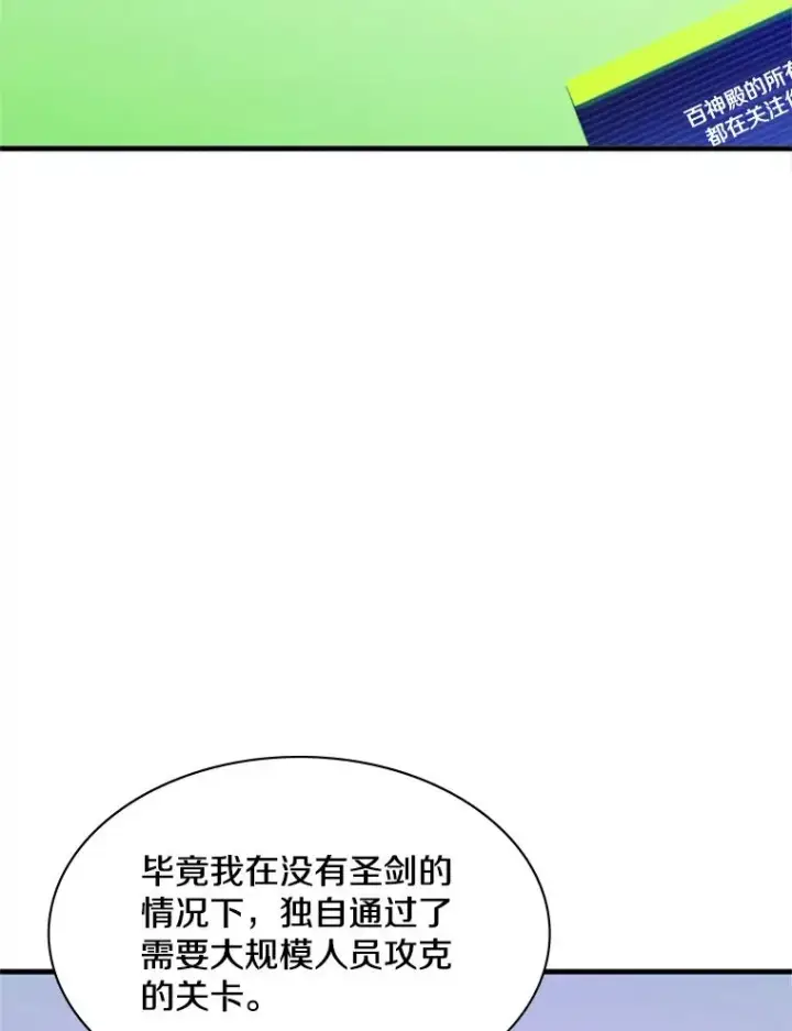 漫画《新手关卡太难了》175.带我走吧第42张图