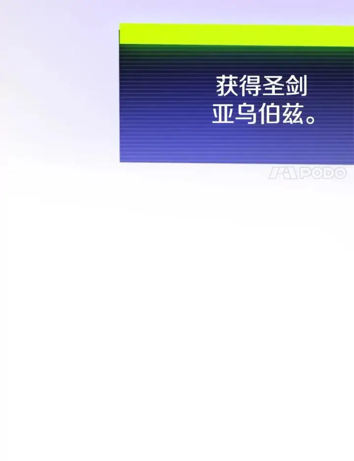 漫画《新手关卡太难了》175.带我走吧第44张图