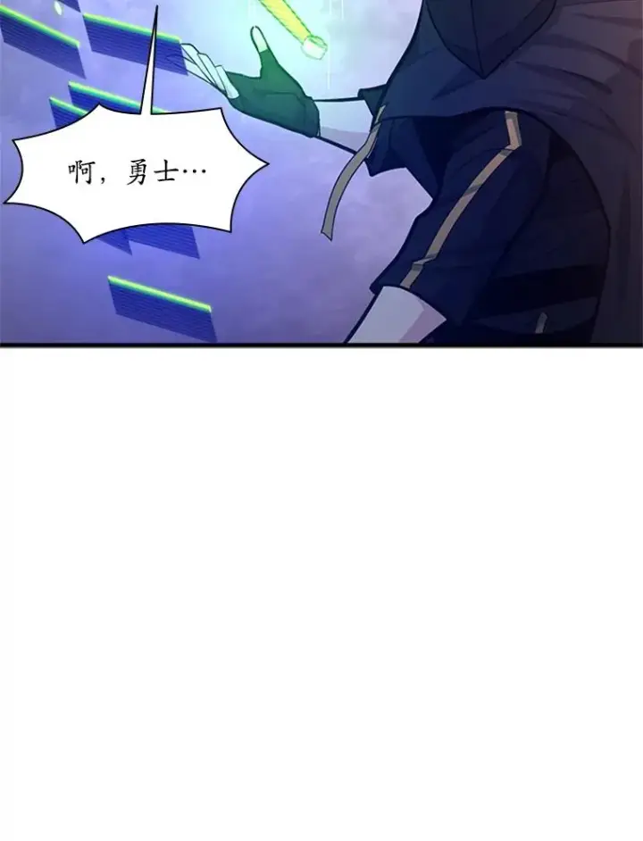 漫画《新手关卡太难了》175.带我走吧第46张图
