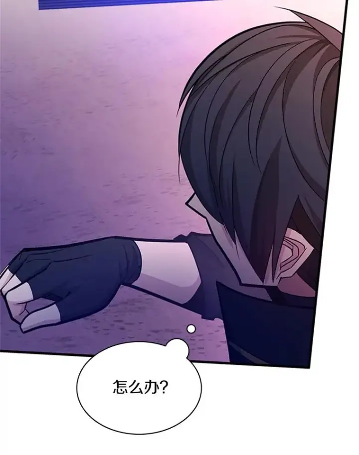 漫画《新手关卡太难了》175.带我走吧第48张图