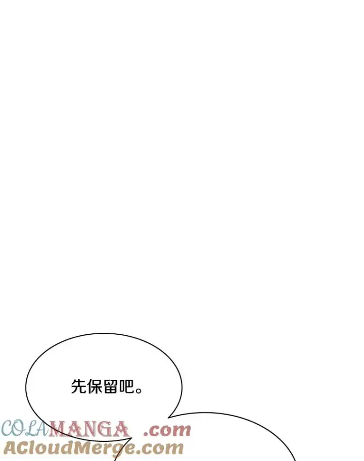 漫画《新手关卡太难了》175.带我走吧第49张图