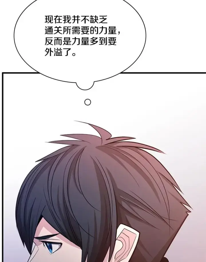 漫画《新手关卡太难了》175.带我走吧第52张图