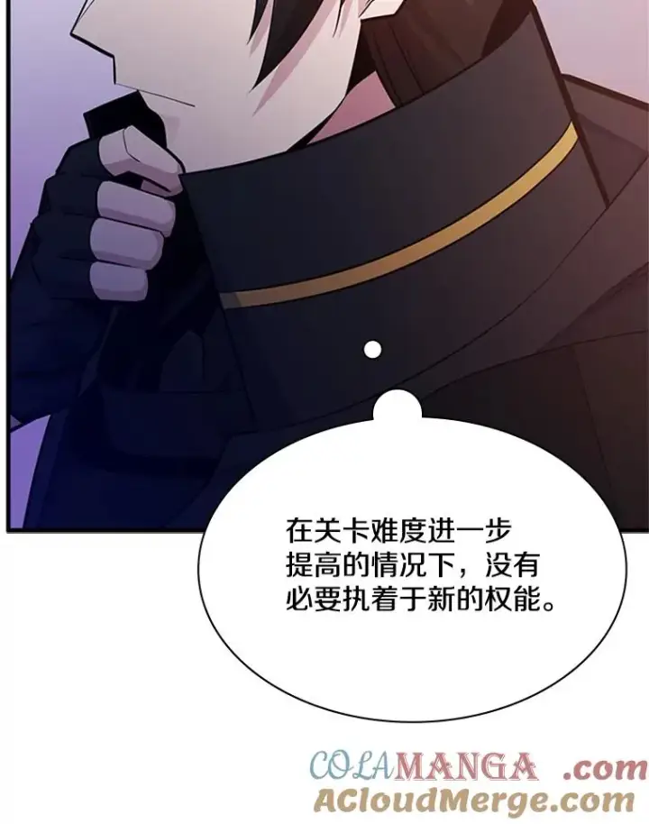 漫画《新手关卡太难了》175.带我走吧第53张图