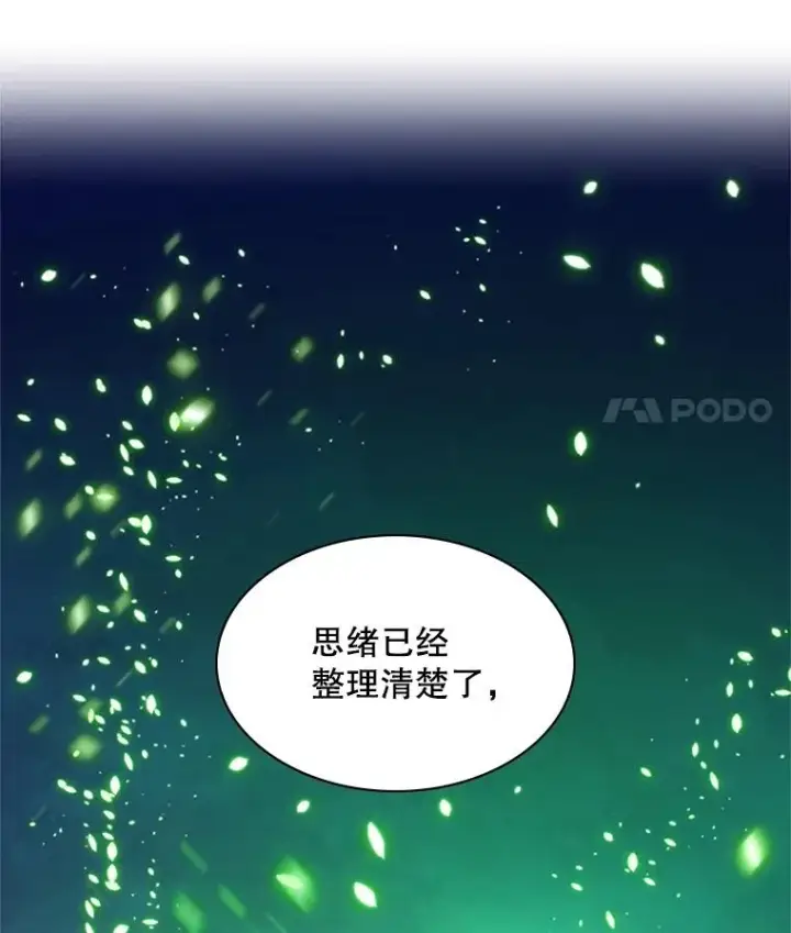 漫画《新手关卡太难了》175.带我走吧第54张图