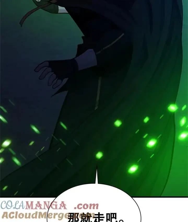漫画《新手关卡太难了》175.带我走吧第57张图