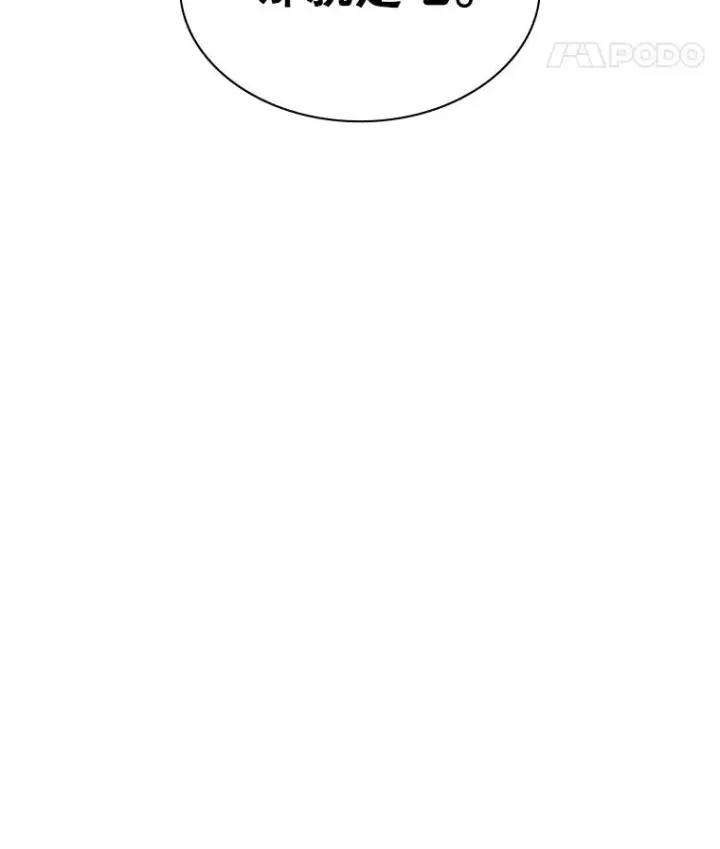 漫画《新手关卡太难了》175.带我走吧第58张图