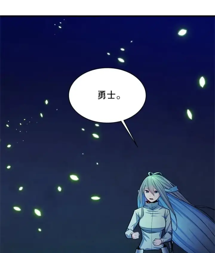 漫画《新手关卡太难了》175.带我走吧第59张图