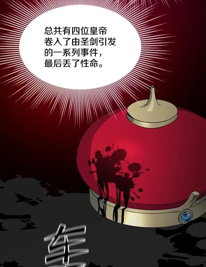漫画《新手关卡太难了》175.带我走吧第6张图