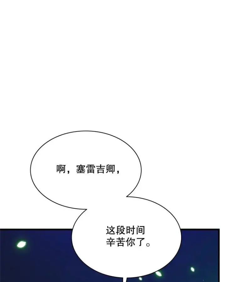 漫画《新手关卡太难了》175.带我走吧第64张图