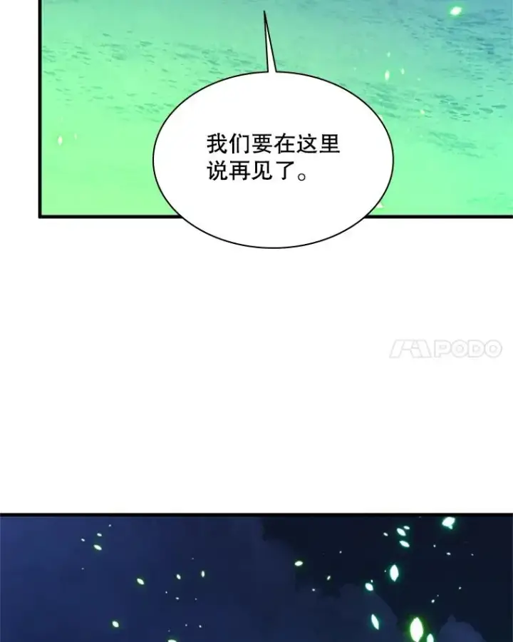 漫画《新手关卡太难了》175.带我走吧第68张图