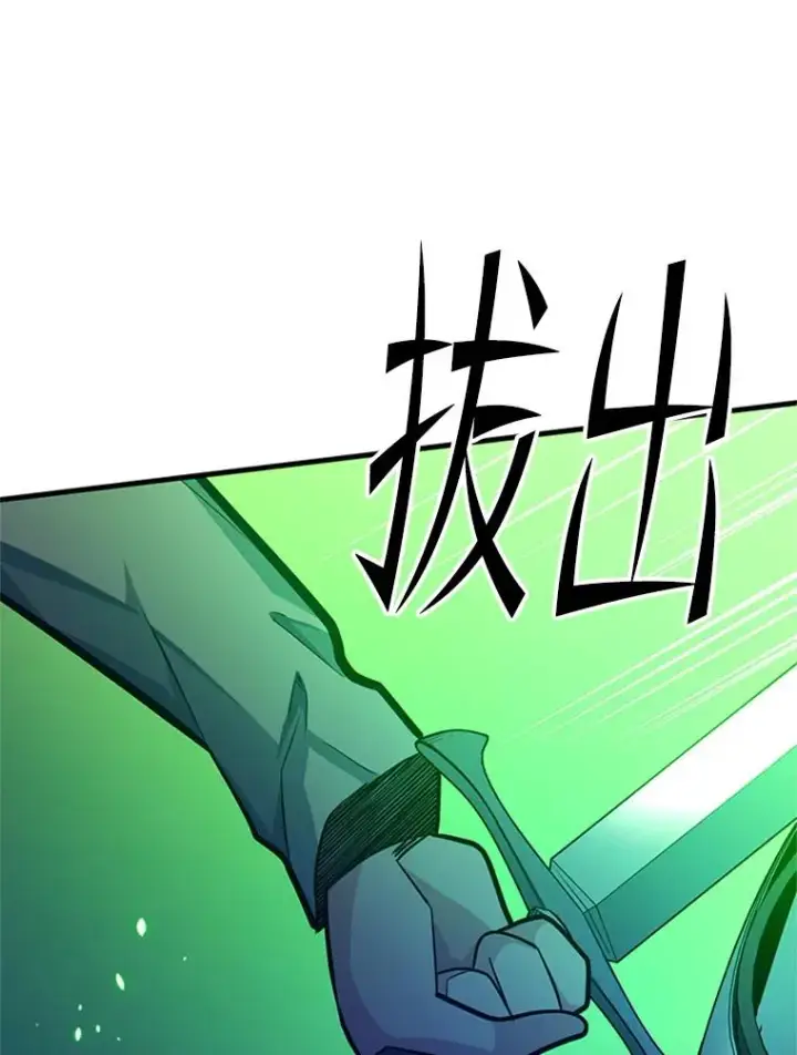 漫画《新手关卡太难了》175.带我走吧第83张图