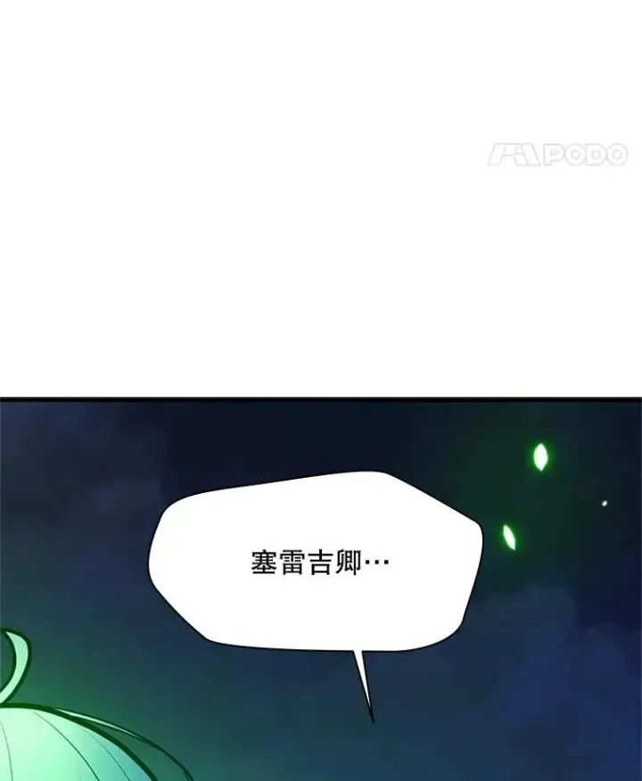 漫画《新手关卡太难了》175.带我走吧第88张图