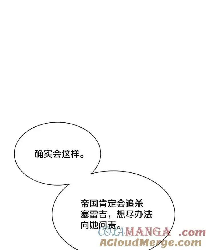 漫画《新手关卡太难了》175.带我走吧第93张图