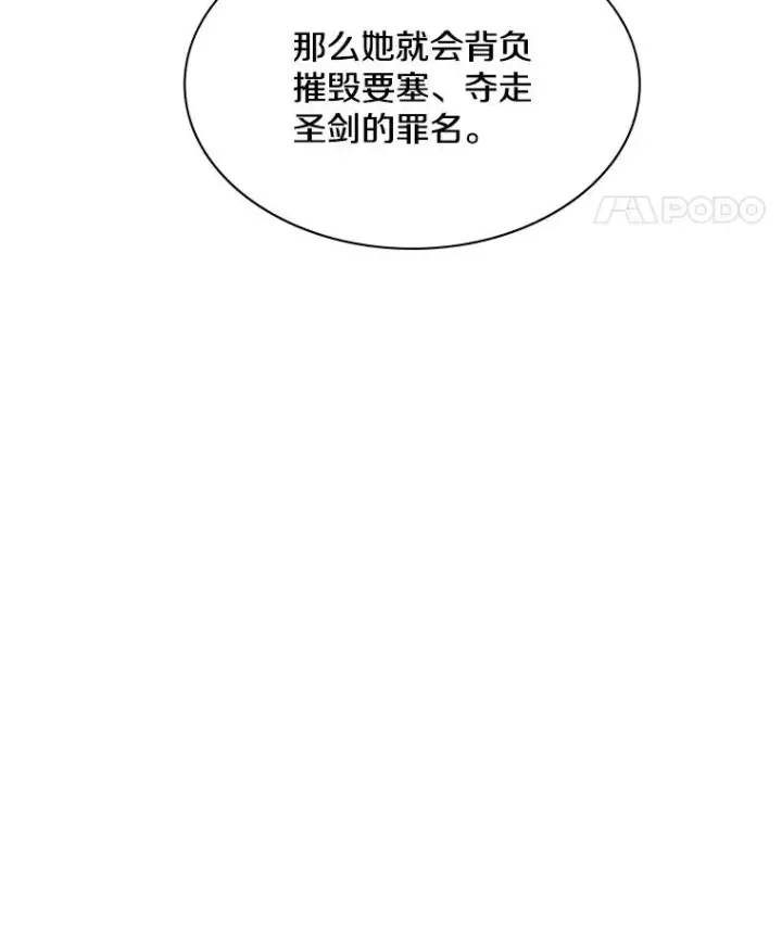 漫画《新手关卡太难了》175.带我走吧第95张图