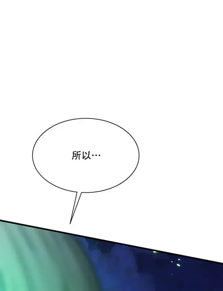 漫画《新手关卡太难了》175.带我走吧第96张图