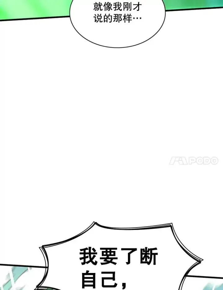 漫画《新手关卡太难了》175.带我走吧第98张图