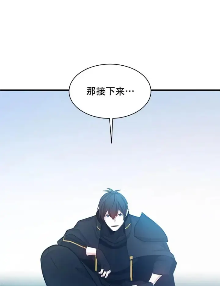 漫画《新手关卡太难了》176.千变器断裂第102张图