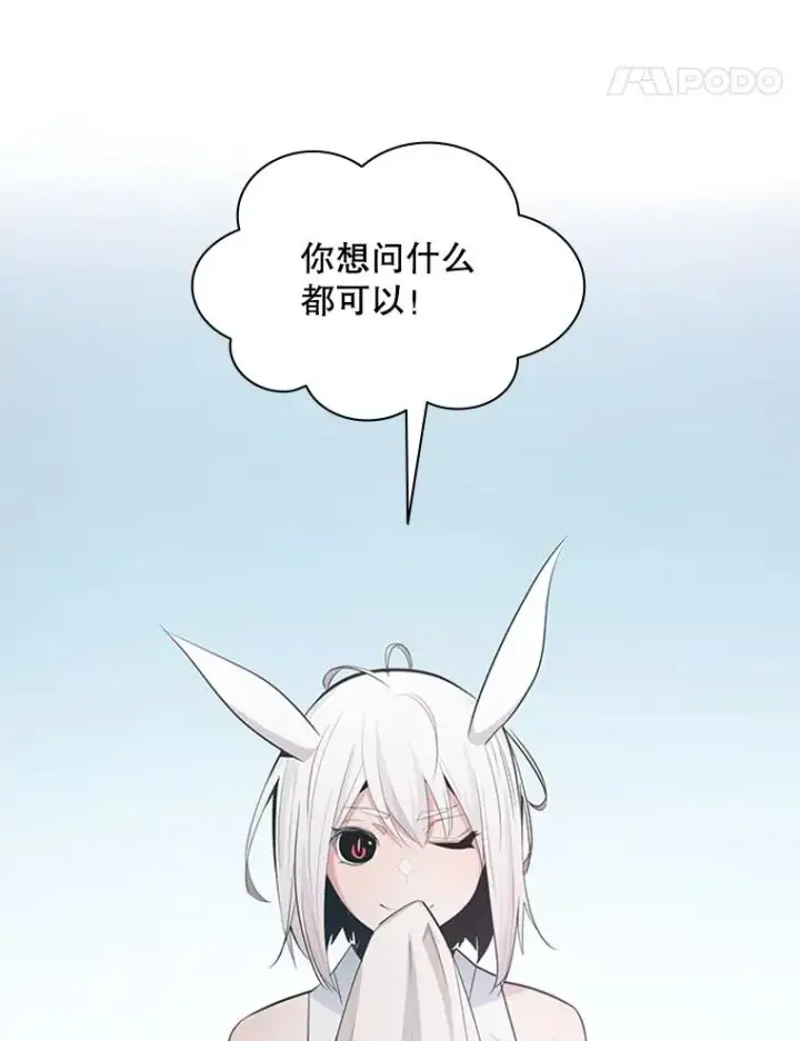 漫画《新手关卡太难了》176.千变器断裂第104张图