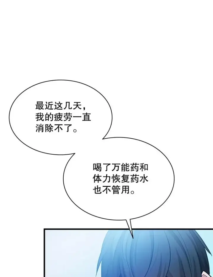 漫画《新手关卡太难了》176.千变器断裂第106张图
