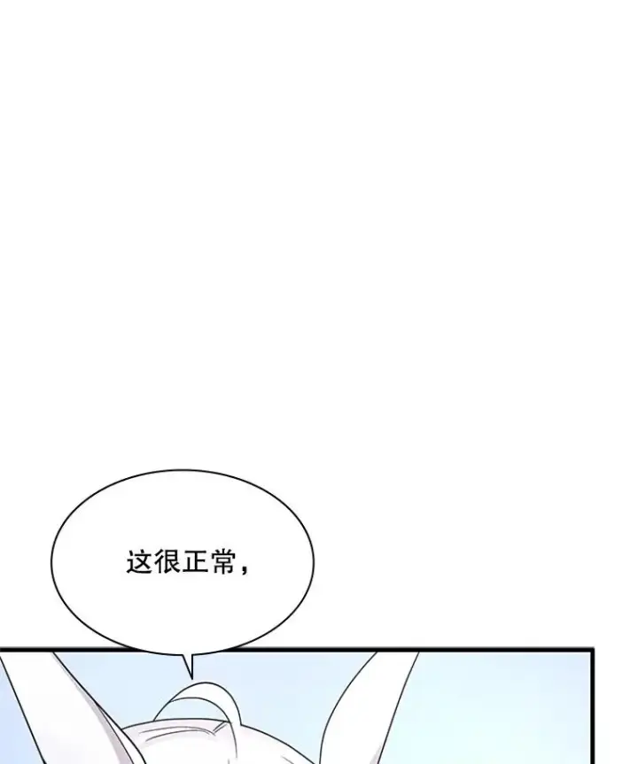 漫画《新手关卡太难了》176.千变器断裂第108张图