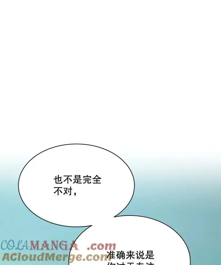 漫画《新手关卡太难了》176.千变器断裂第113张图