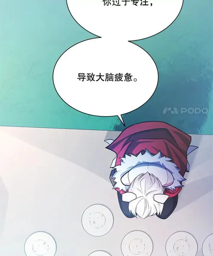 漫画《新手关卡太难了》176.千变器断裂第114张图
