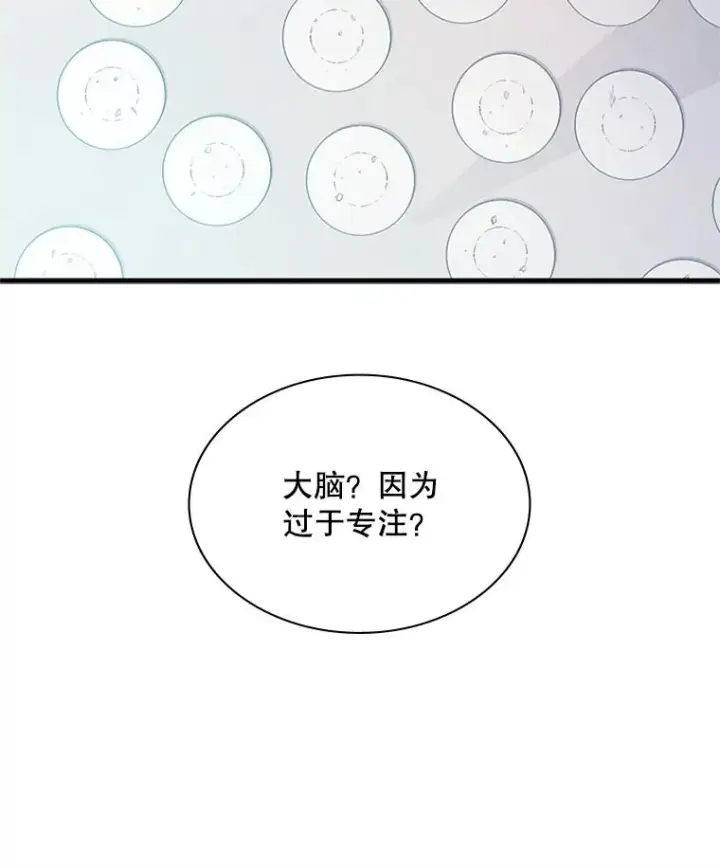 漫画《新手关卡太难了》176.千变器断裂第115张图
