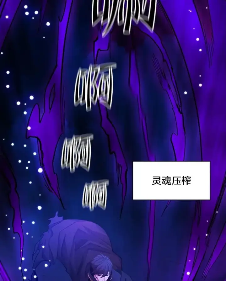 漫画《新手关卡太难了》176.千变器断裂第12张图