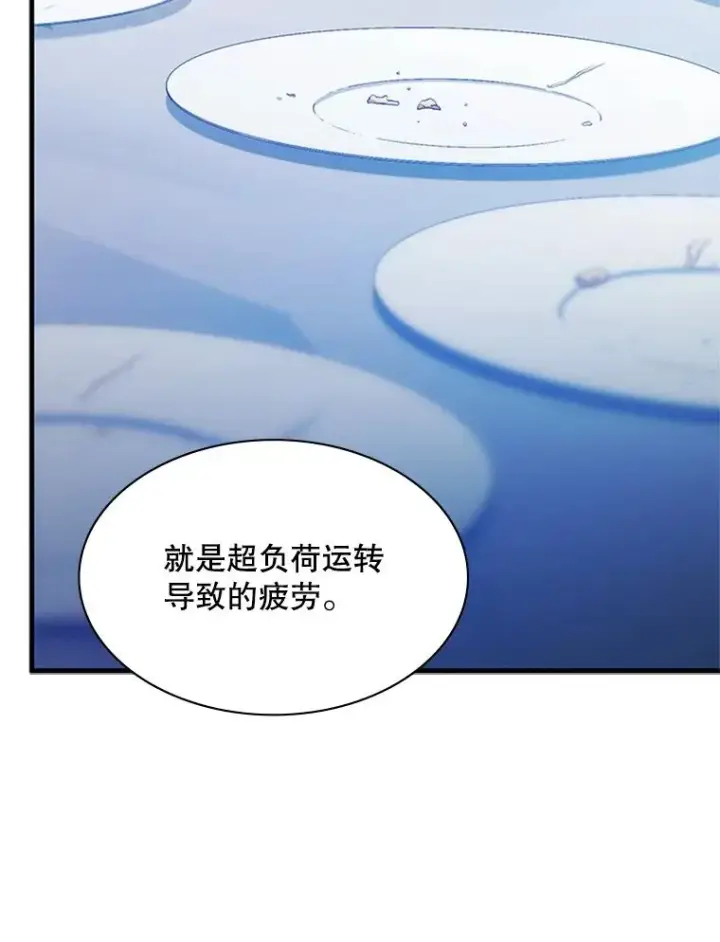 漫画《新手关卡太难了》176.千变器断裂第123张图