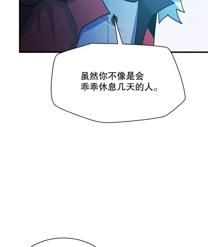 漫画《新手关卡太难了》176.千变器断裂第126张图
