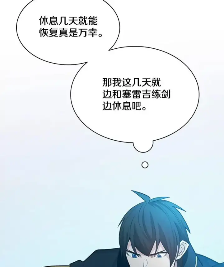 漫画《新手关卡太难了》176.千变器断裂第127张图