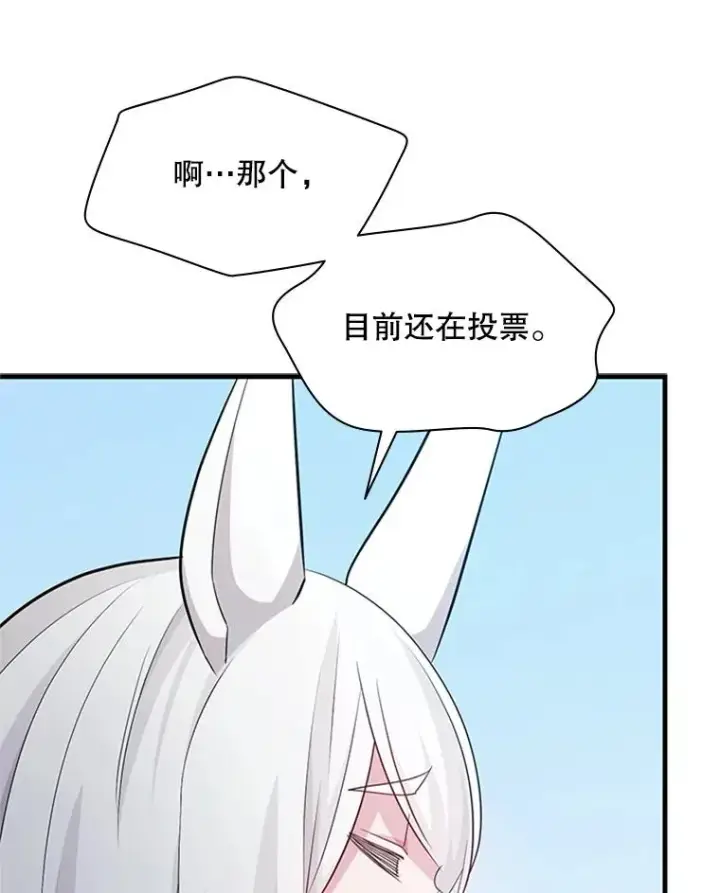 漫画《新手关卡太难了》176.千变器断裂第132张图