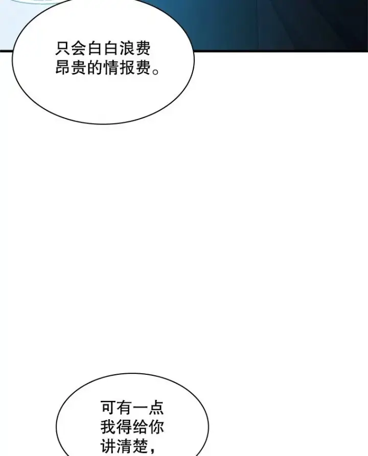 漫画《新手关卡太难了》176.千变器断裂第136张图