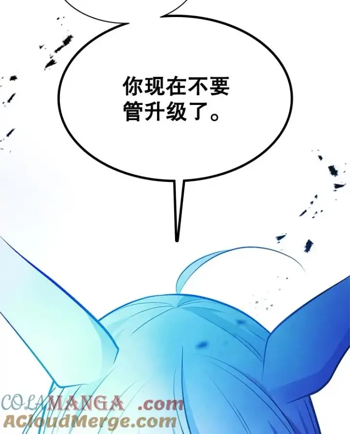 漫画《新手关卡太难了》176.千变器断裂第137张图